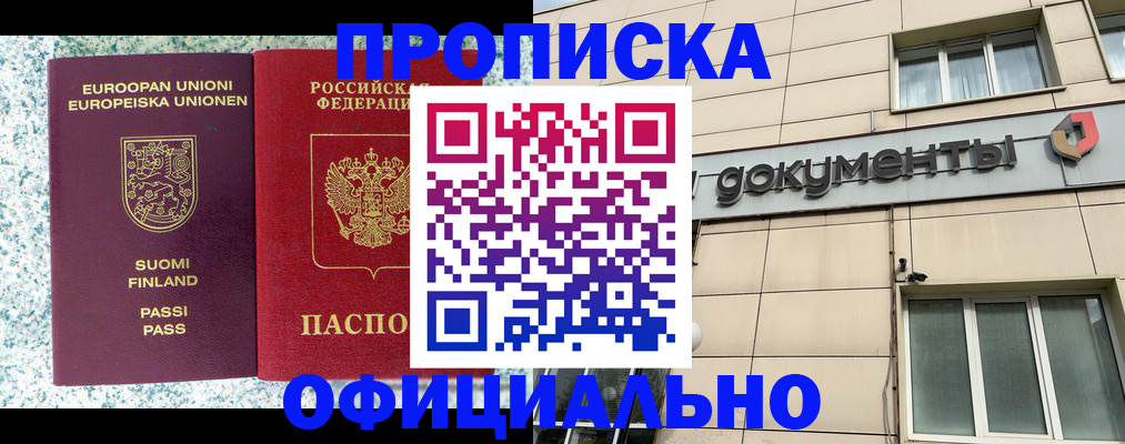 миграционный учет в Люберцах