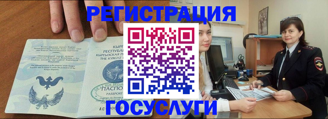 временная регистрация недорого в Люберцах