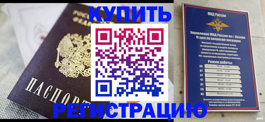 прописка поиск в Люберцах