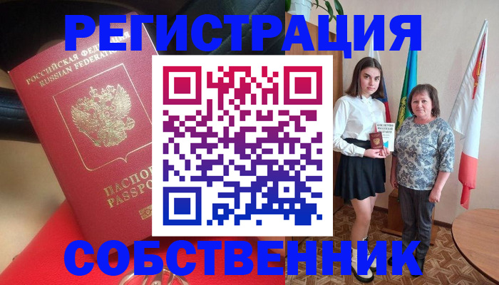 временная регистрация госуслуги в Люберцах